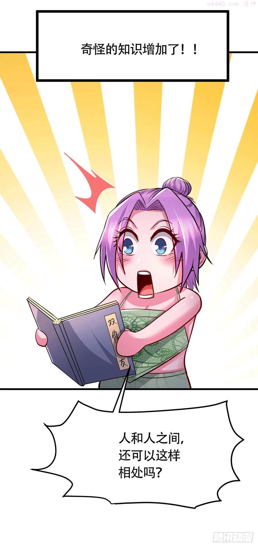 万古龙神漫画免费观看漫画,第182话 爽完就分手？！5图