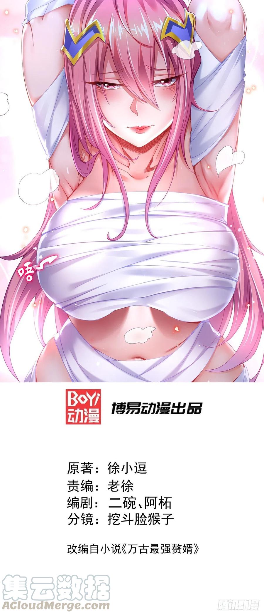 第141话 与海皇宗联手对敌0