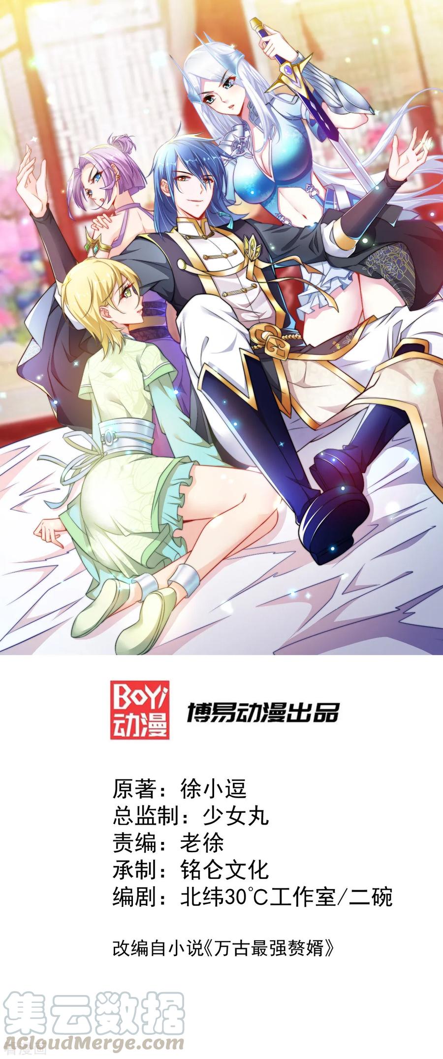 第16话 一度想起被支配的恐怖0