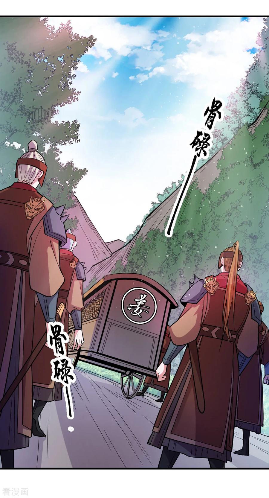 万古龙神动漫一口气看完漫画,第36话 姜一剑4图