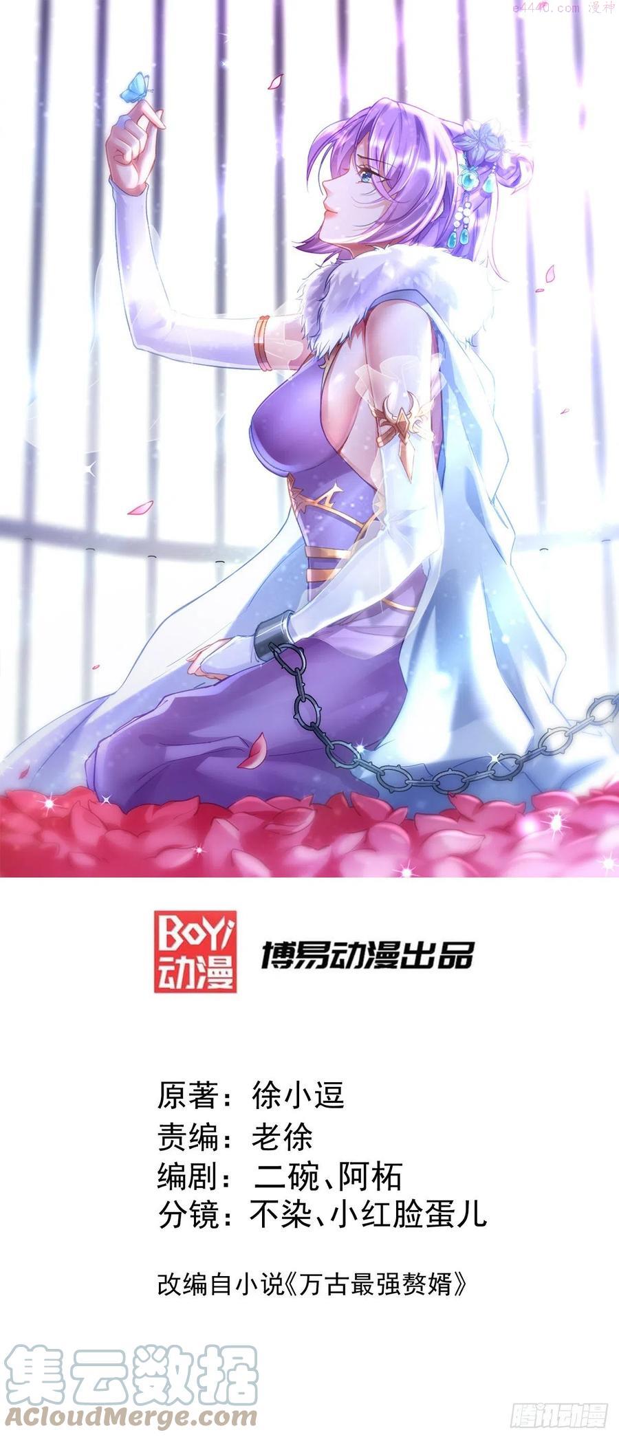 万古龙神姜寒有几个女主漫画,第178话 宫中的诸位都是垃圾1图