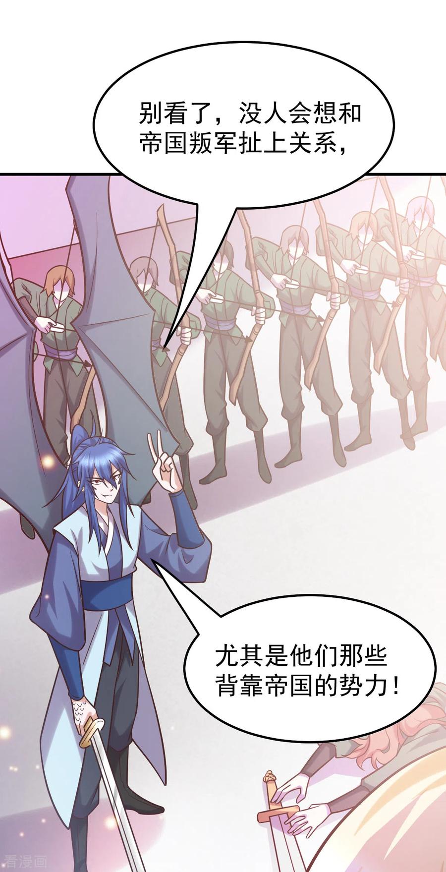万古龙神86漫画,第58话 这波不亏！3图