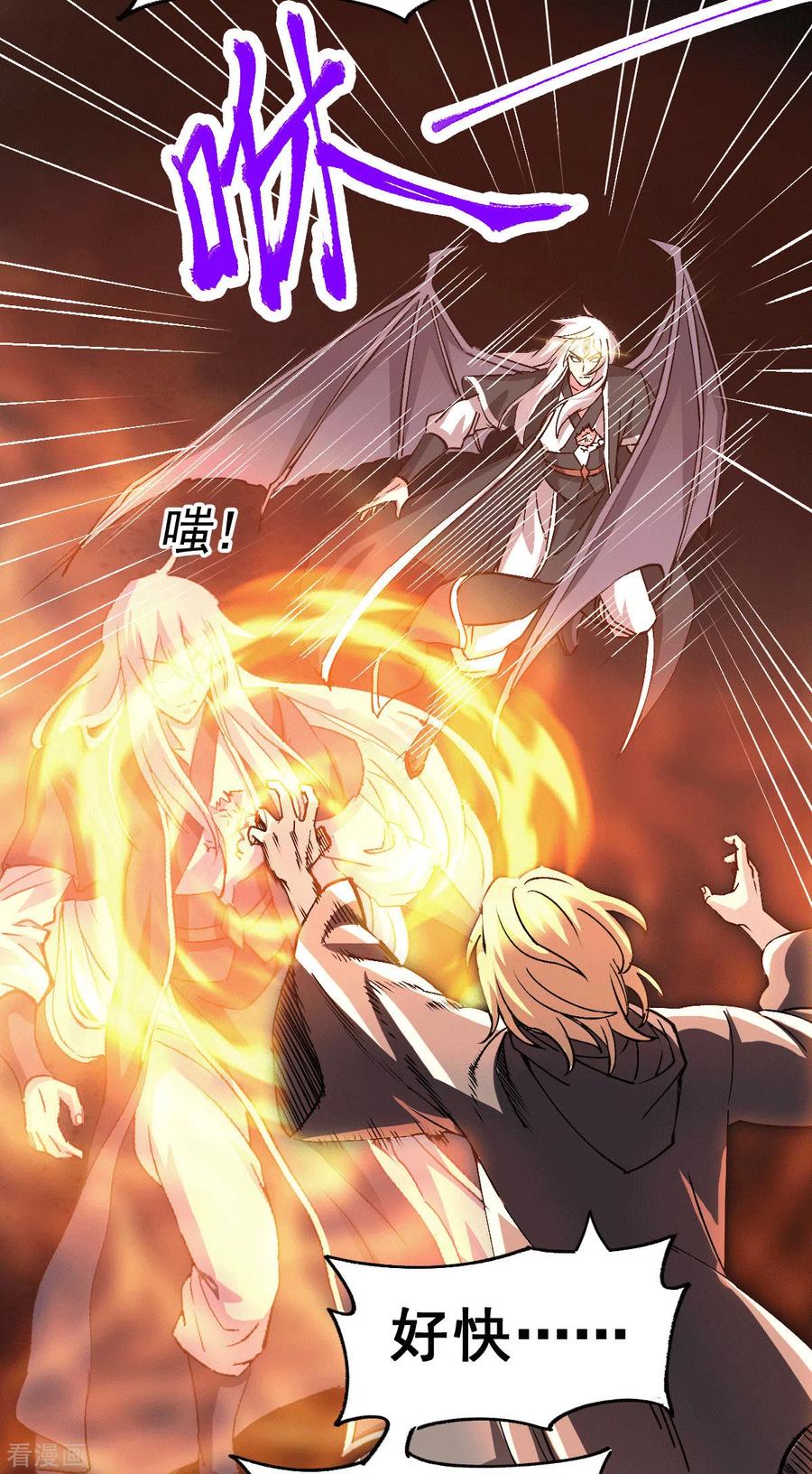 万古龙神姜寒有几个妻子漫画,第122话 姜寒死里逃生4图
