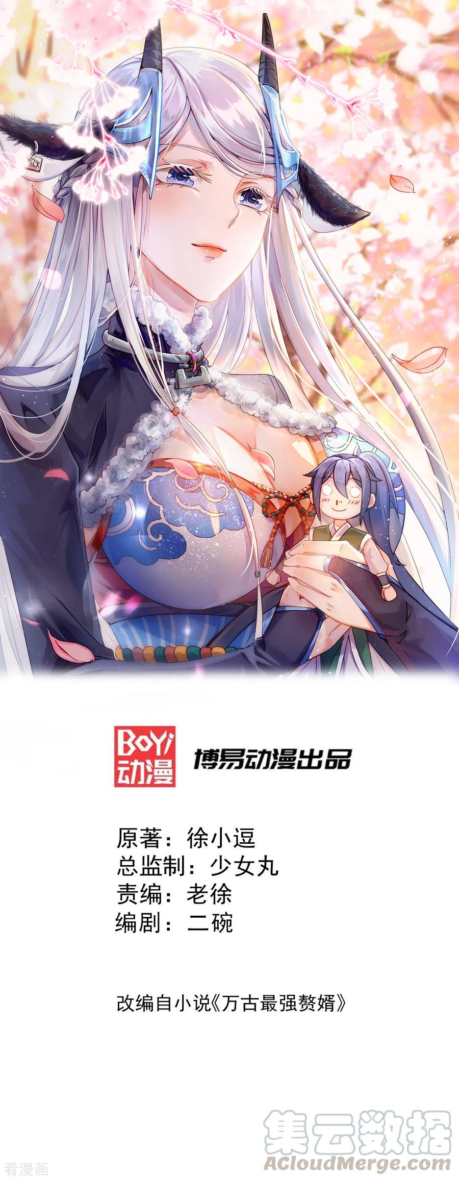 第112话 夫君，帮帮我~0