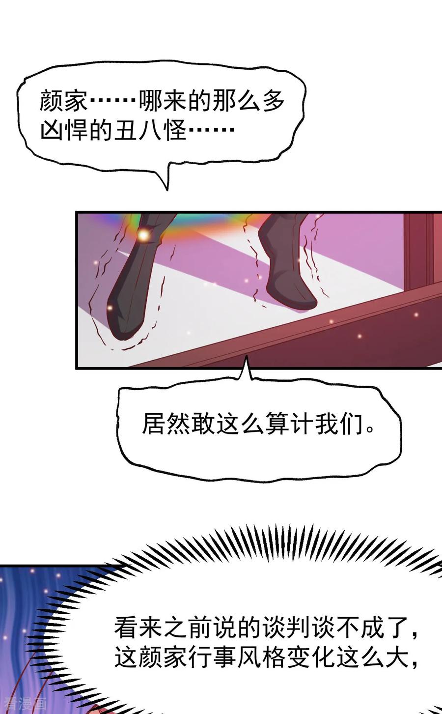 万古龙神江寒原小说是什么漫画,第55话 客人~女团我们不缺哦4图