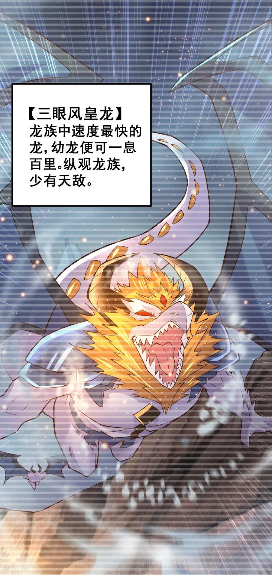万古龙神姜寒有几个女主漫画,第119话 疯狂的拍卖会2图
