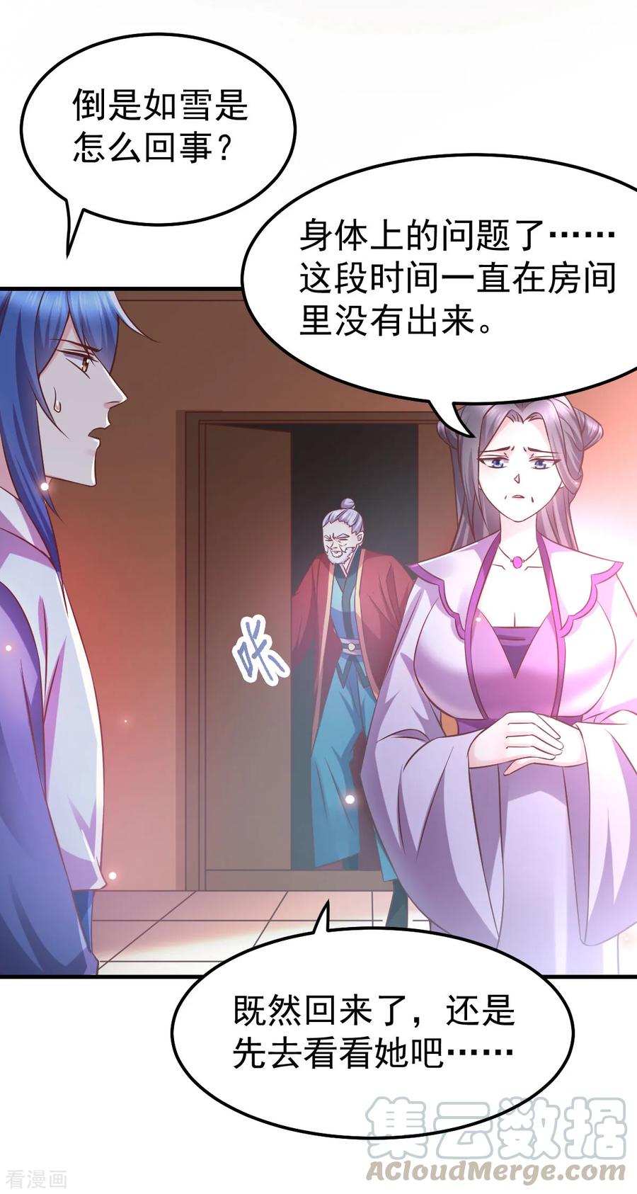 万古龙神漫画免费观看漫画,第52话 玲珑雪心3图