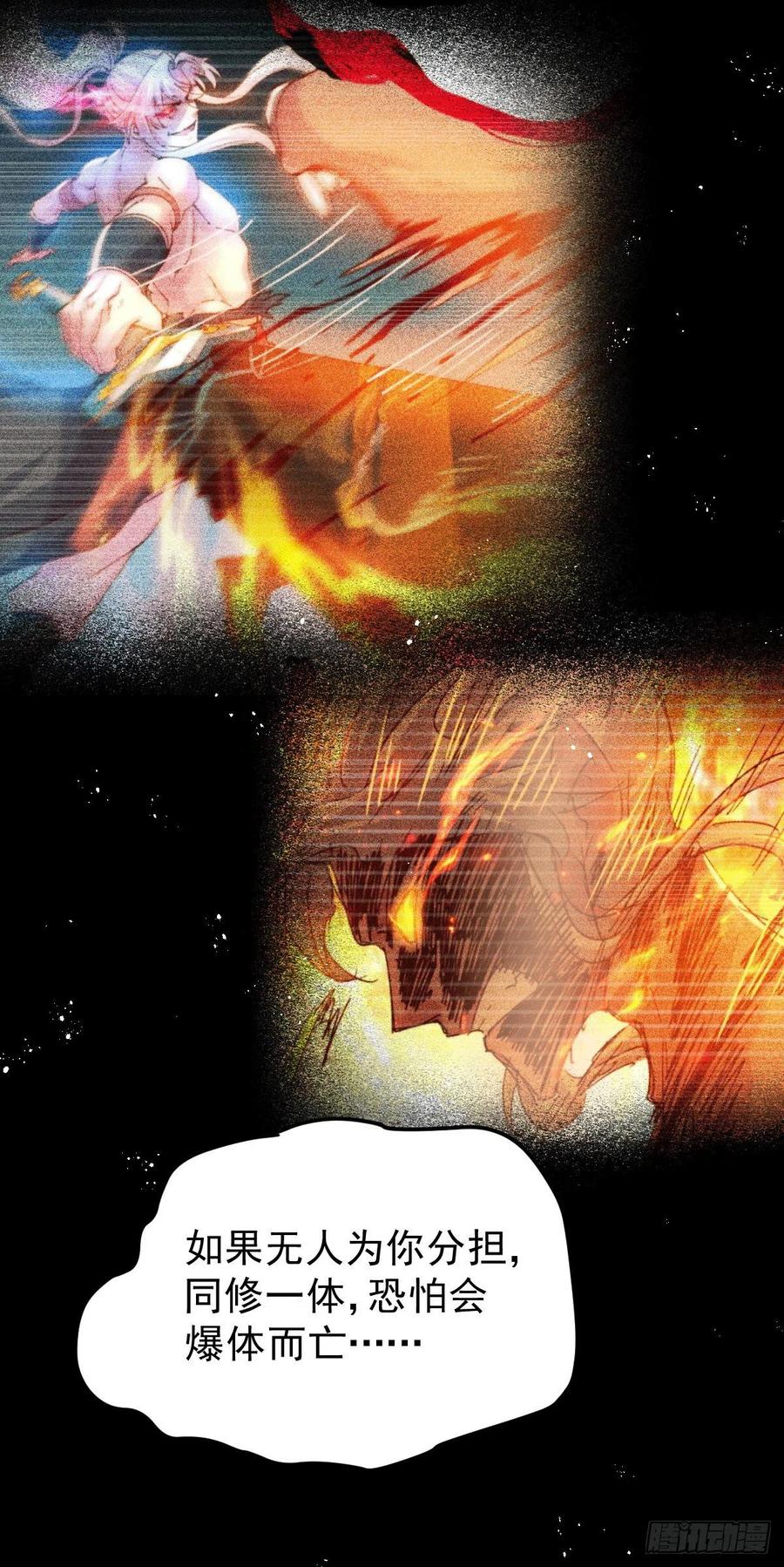 万古龙神为什么没续集了漫画,第149话 女帝我们很快会再见4图