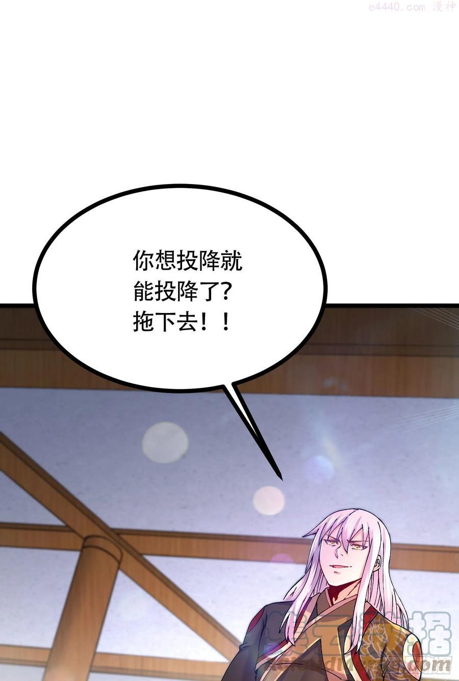 万古龙神漫画免费观看漫画,第202话 终结与新生1图