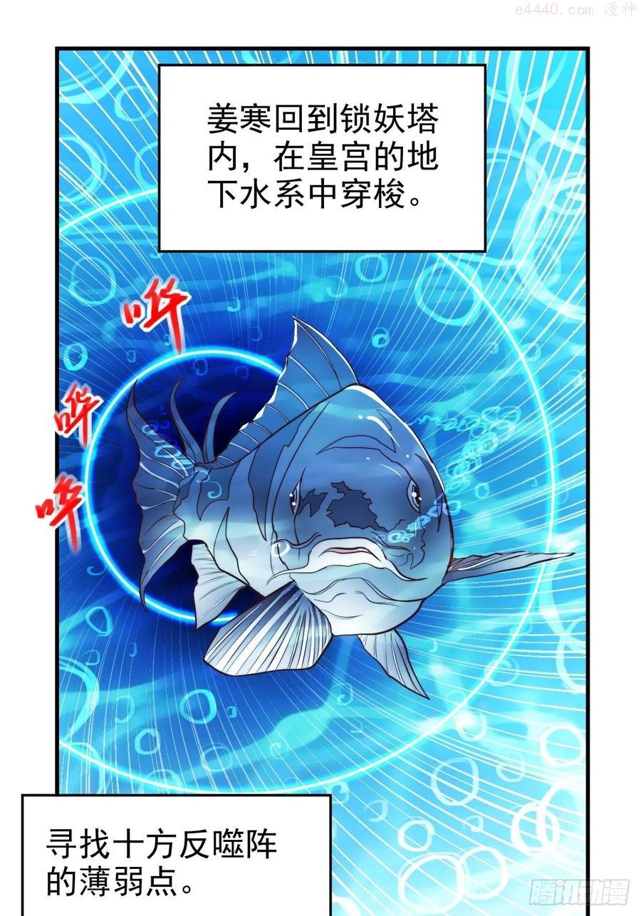 万古龙神61漫画,第183话 和姐姐双修3图