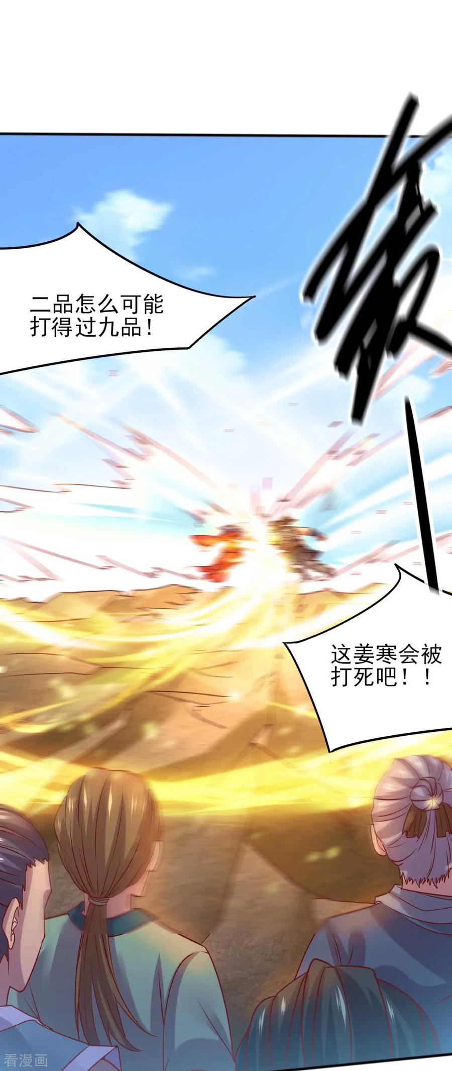 第8话 春宵一刻值千金1