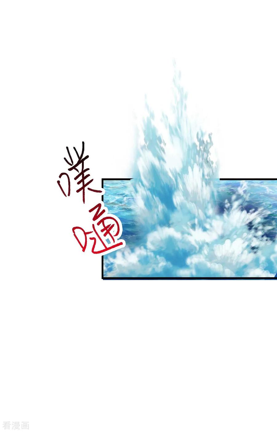 万古龙神动漫合集一口气看完漫画,第20话 事后2图