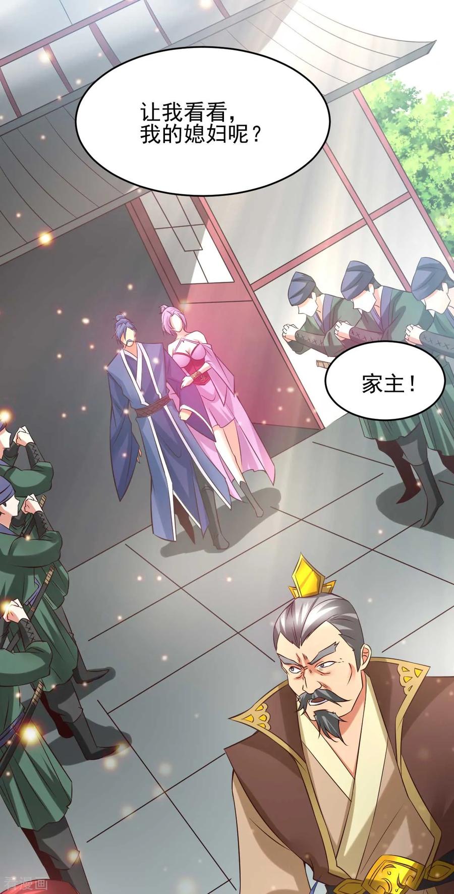第27话 内斗！1