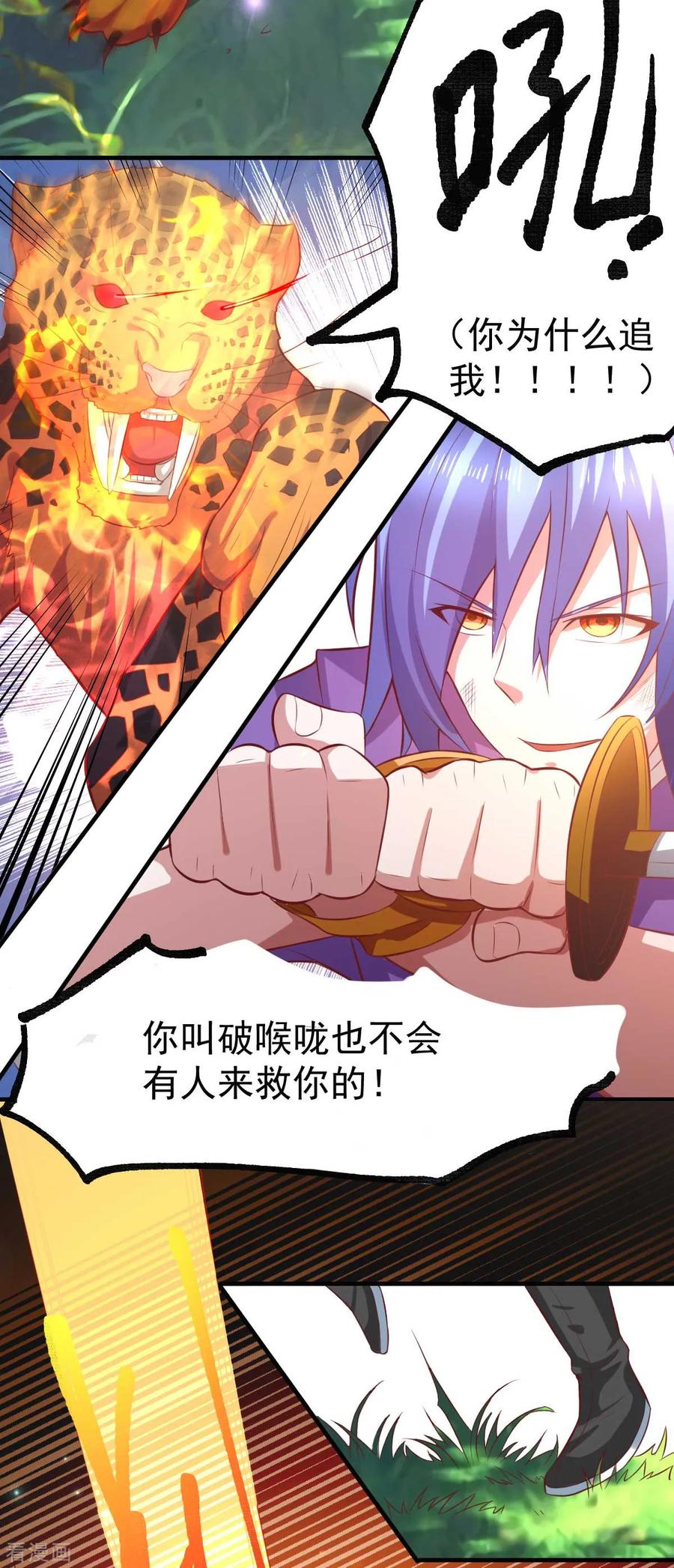第16话 一度想起被支配的恐怖3