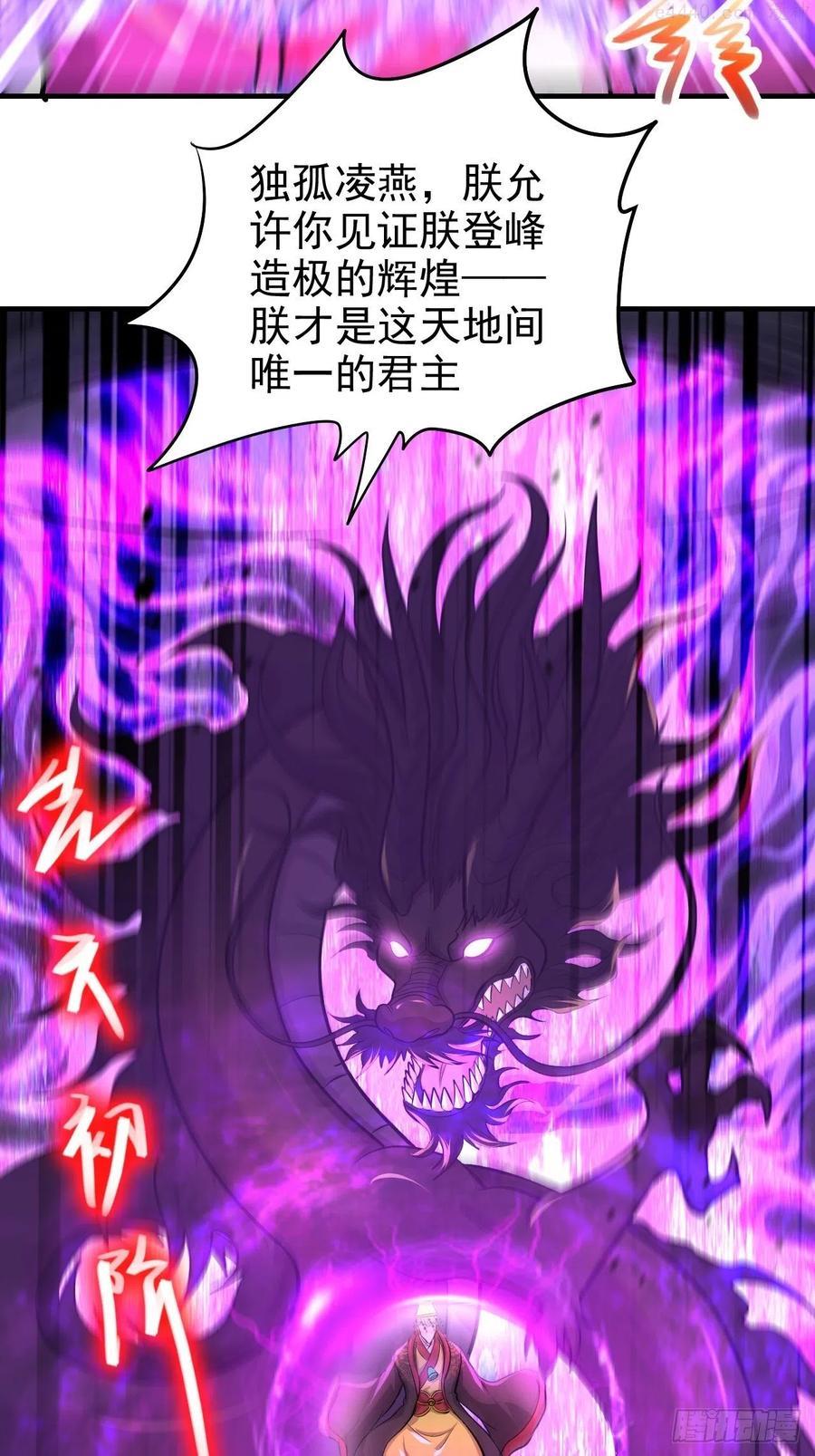 万古龙神漫画免费观看漫画,第188话 破阵杀敌！5图