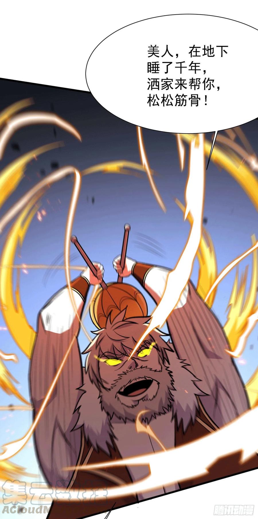 第151话 出动镇国剿灭女帝！3