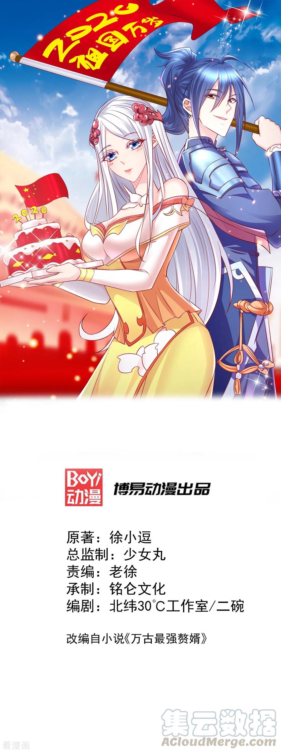 万古龙神46漫画,第50话 攻略100___\%1图