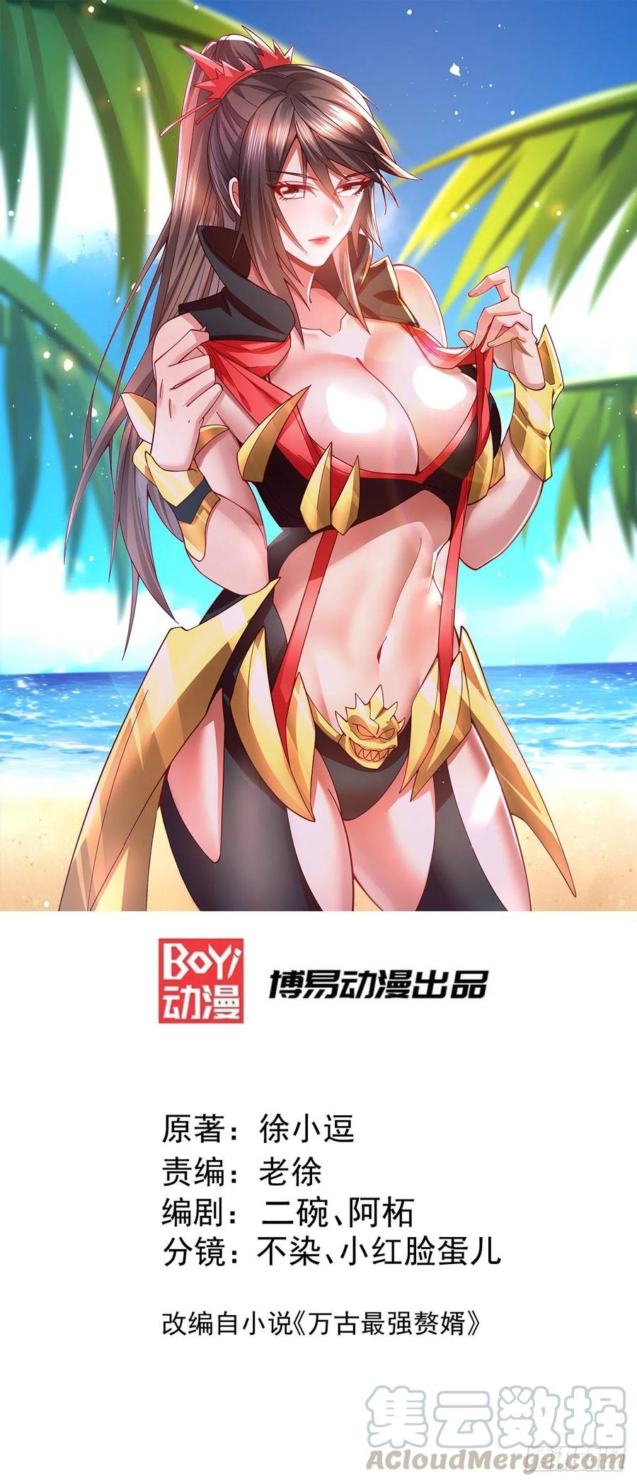第152话 与天武帝国开战！0