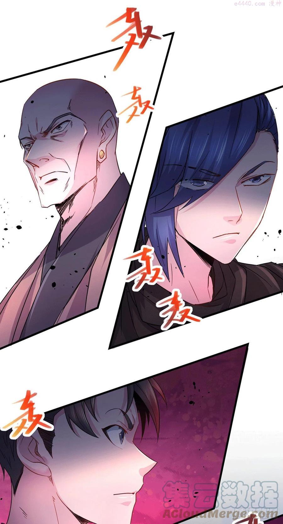 万古龙神姜寒有几个女主漫画,第178话 宫中的诸位都是垃圾5图