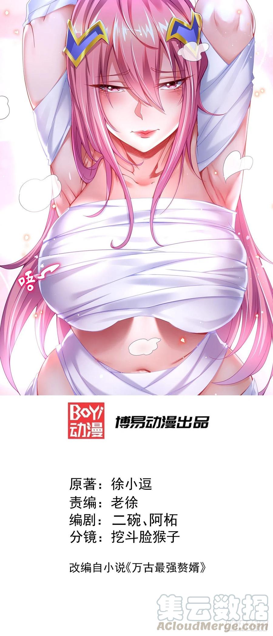 万古龙神86漫画,第140话 大战海皇宗1图