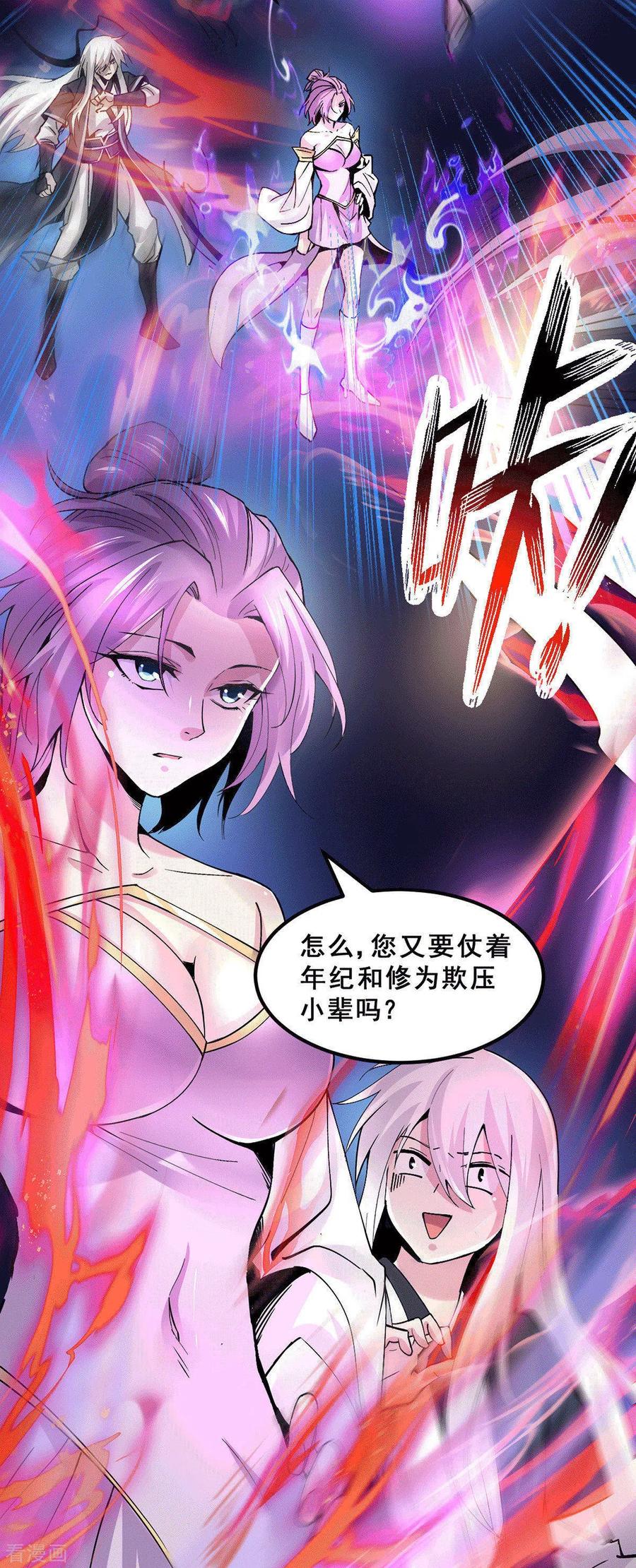 第111话 我只要他平安3