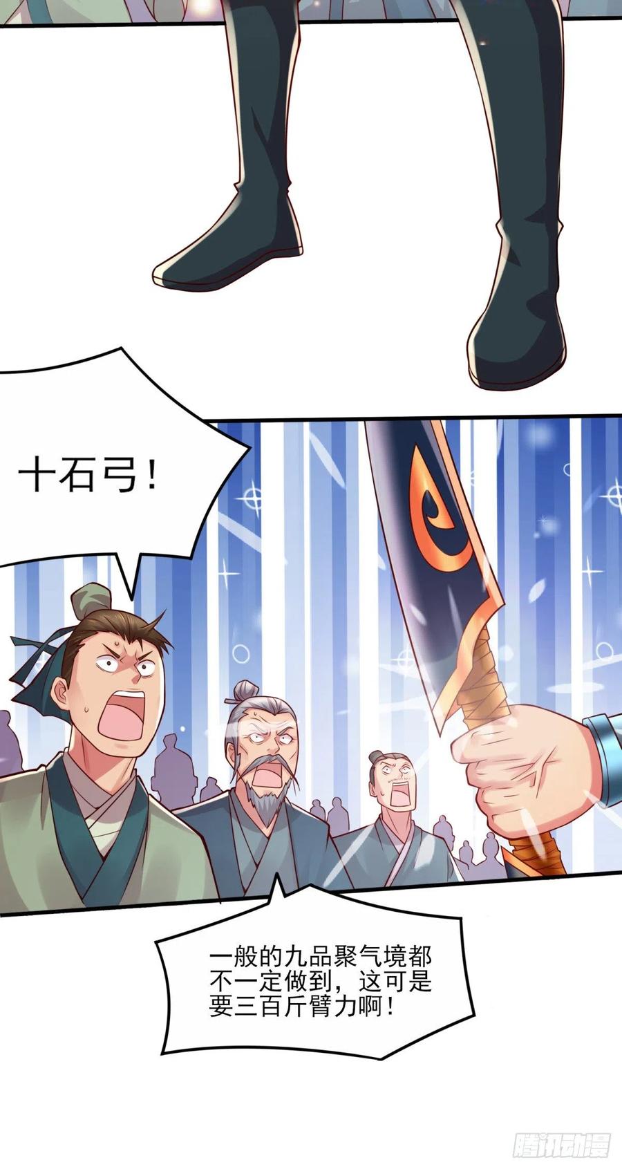 第7话 虐爆赵安！3