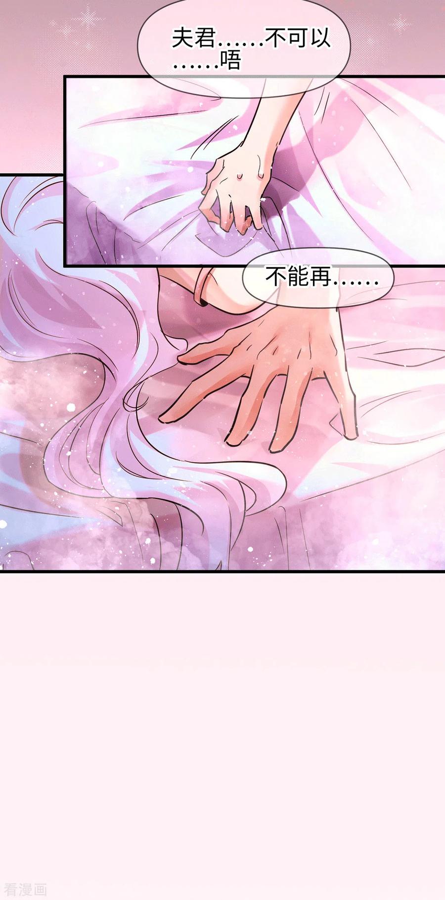 万古龙神61漫画,第92话 灵魂双修3图