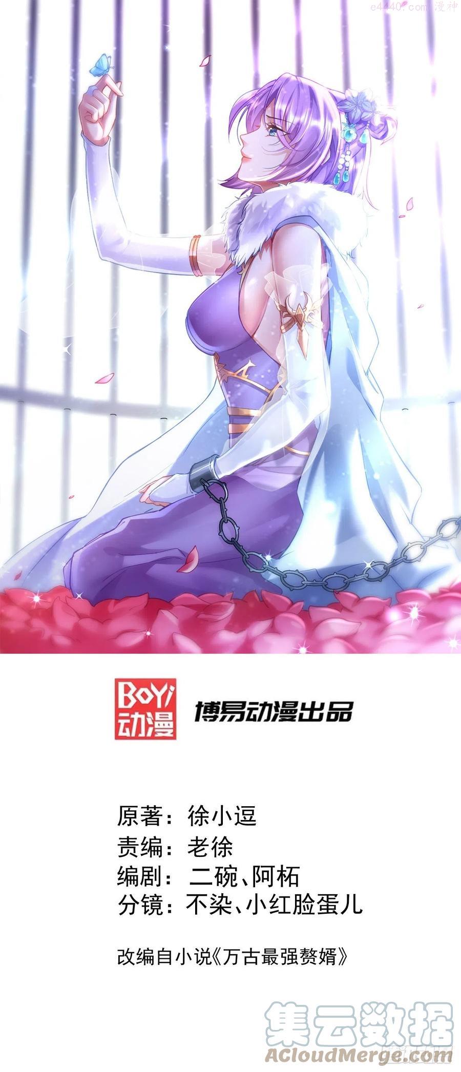 万古龙神姜寒有几个妻子漫画,第177话 无忧蛊1图