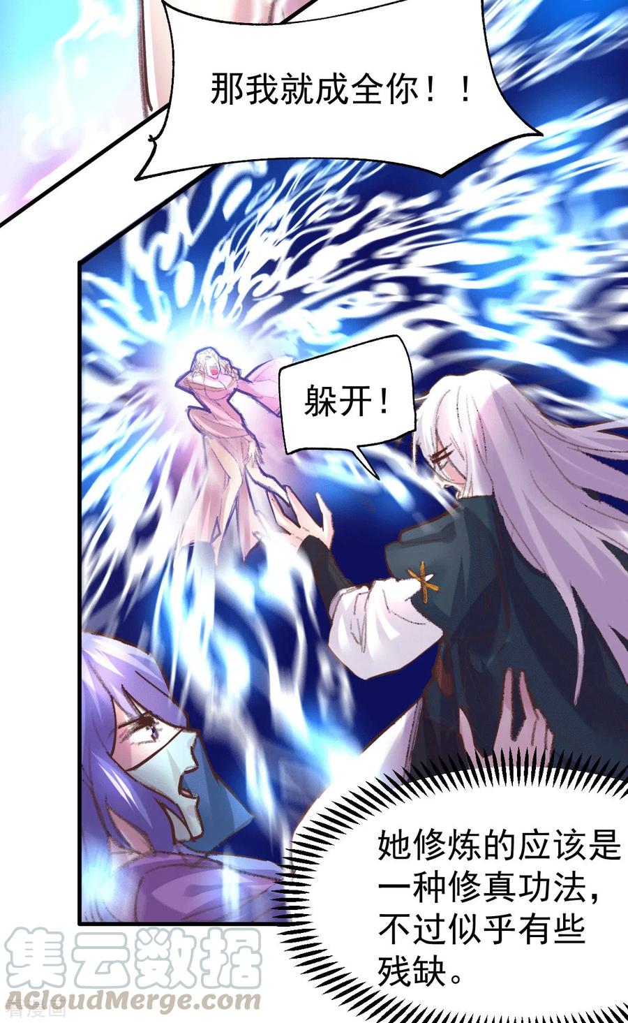 万古龙神86漫画,第100话 天地大势4图