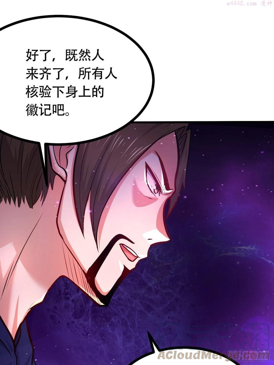 万古龙神姜寒有几个妻子漫画,第181话 推倒姜寒4图