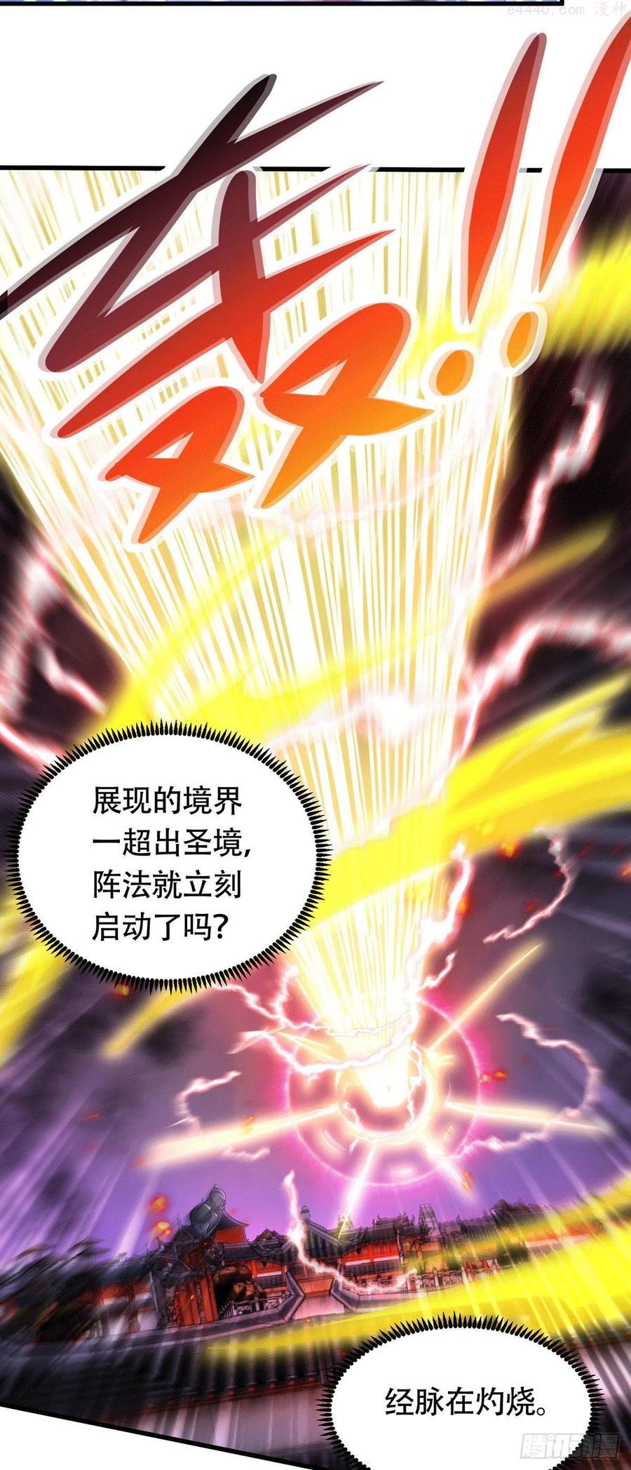 万古龙神32漫画,第187话 养魂阵与噬魂铃3图