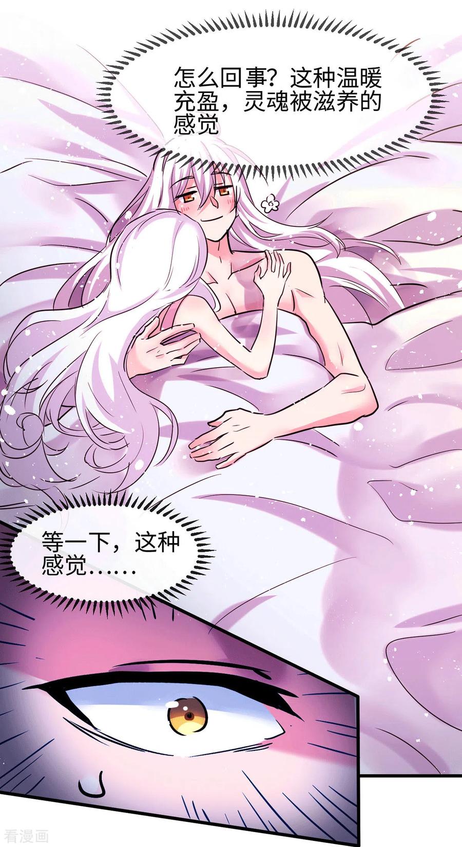 万古龙神61漫画,第92话 灵魂双修5图