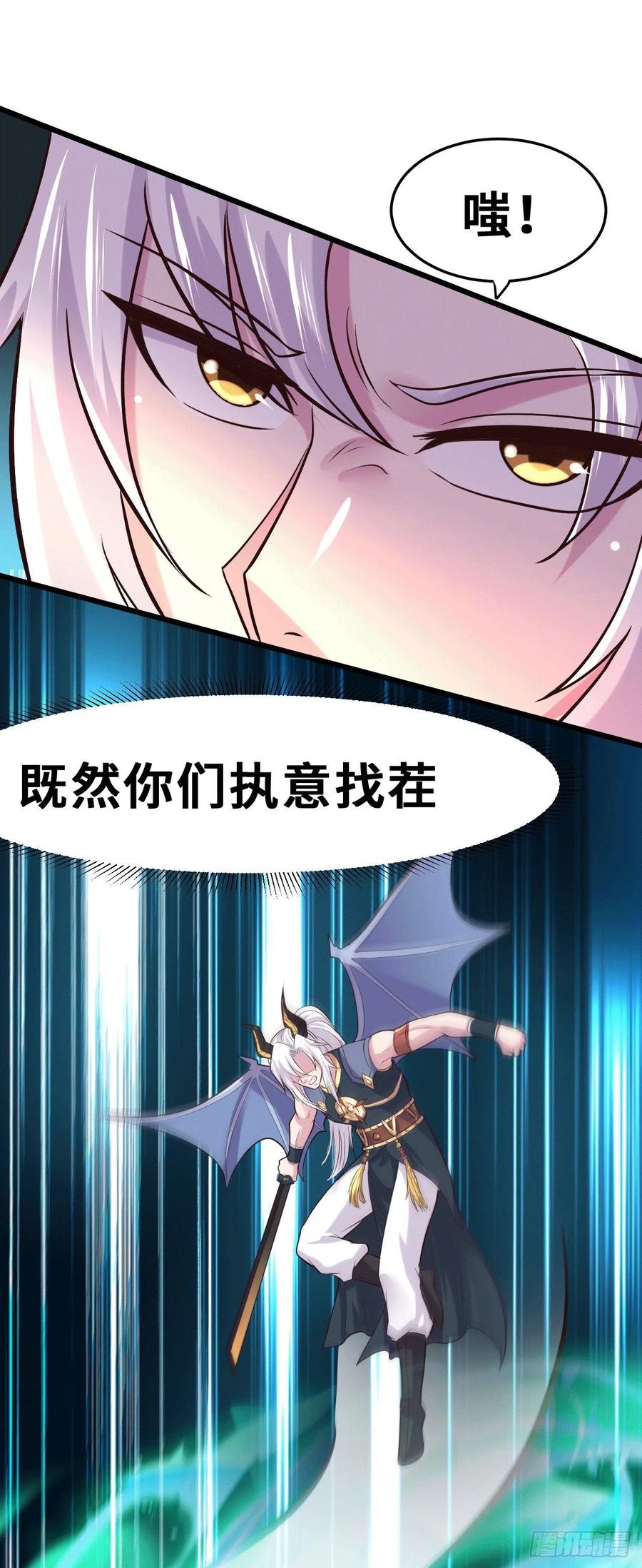 第141话 与海皇宗联手对敌1