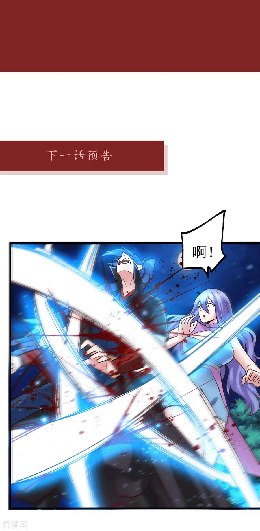 万古龙神为什么没续集了漫画,元旦爆更通知3图