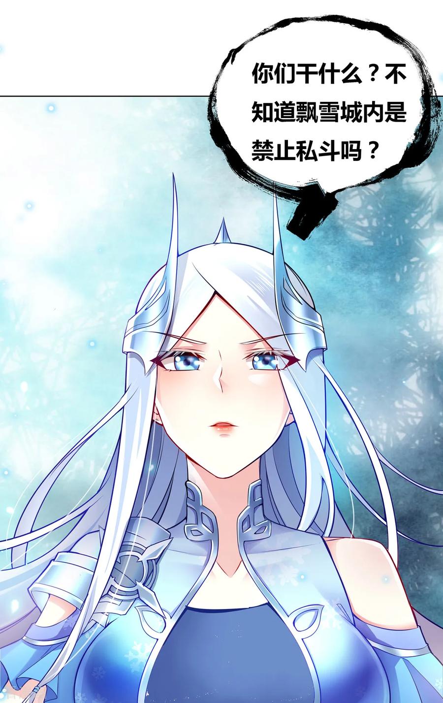 第2话 喜欢你打不到我的样子1