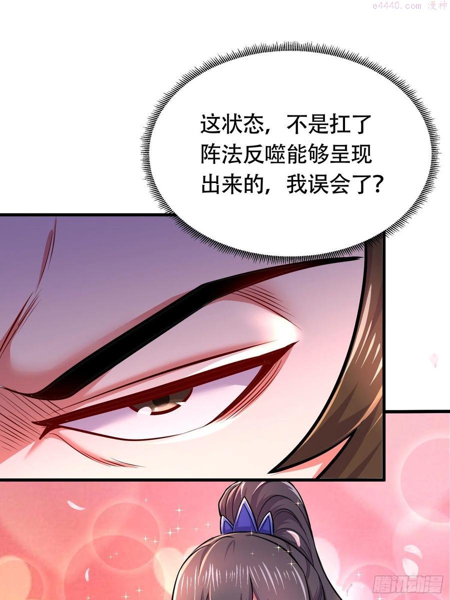 万古龙神姜寒有几个妻子漫画,第181话 推倒姜寒2图
