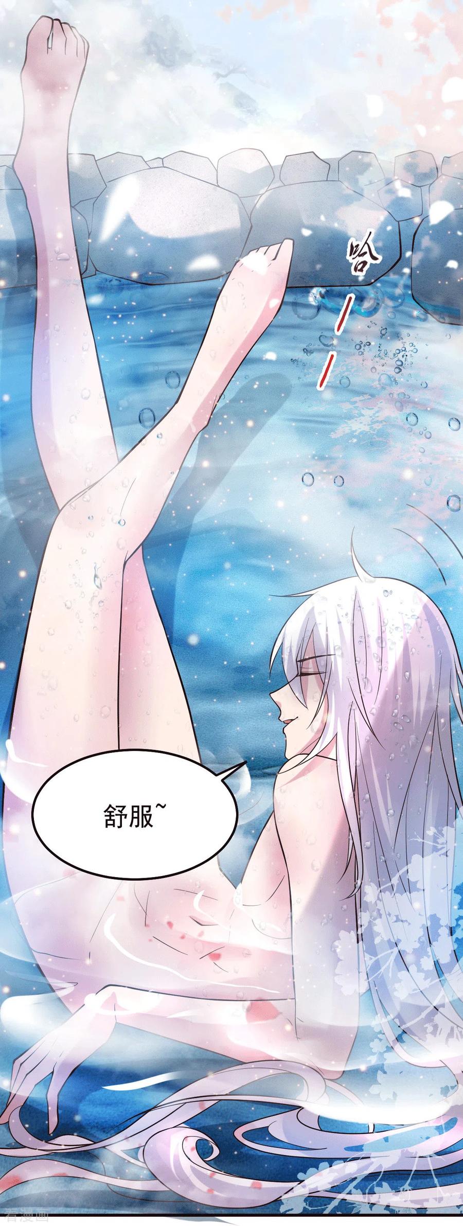 第96话 与为夫一起修炼功法4