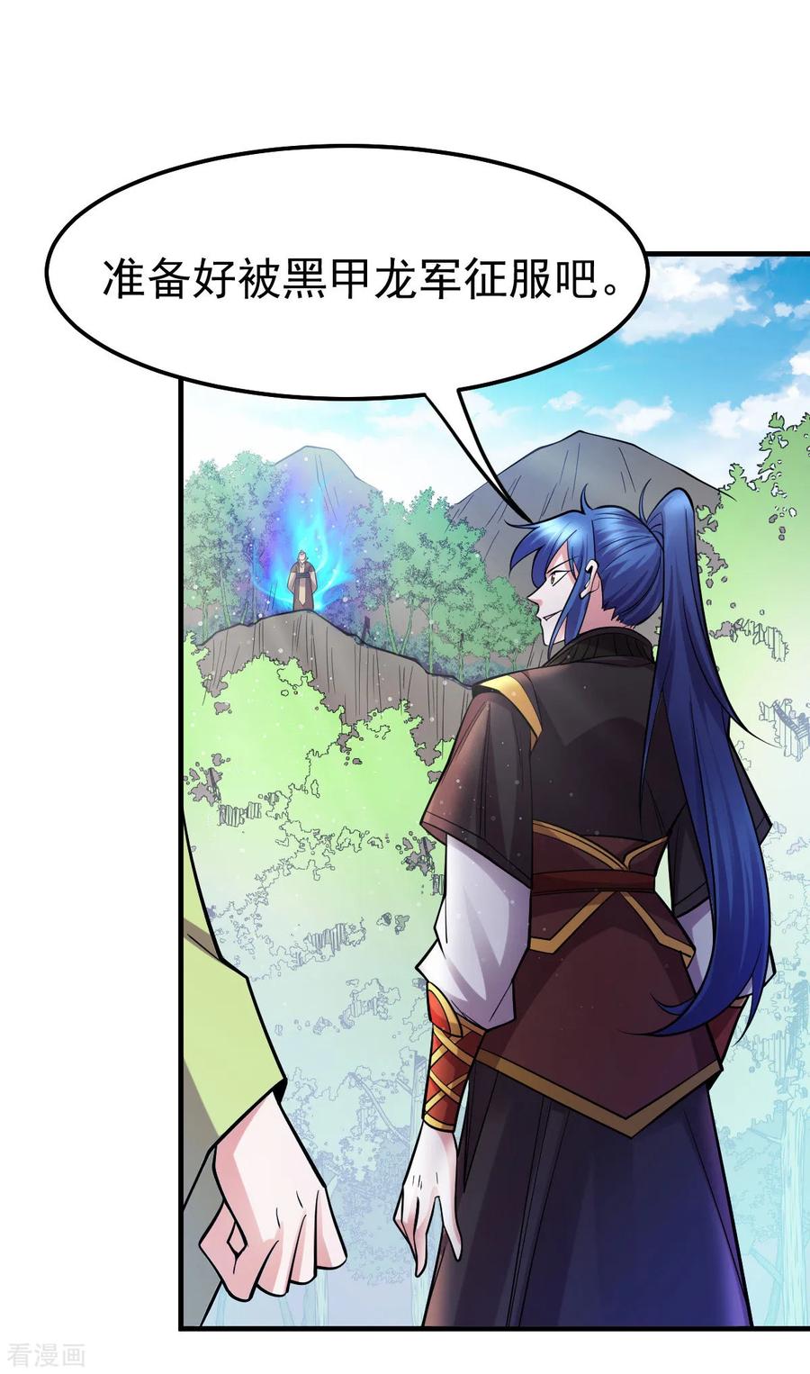 万古龙神动漫一口气看完漫画,第36话 姜一剑2图