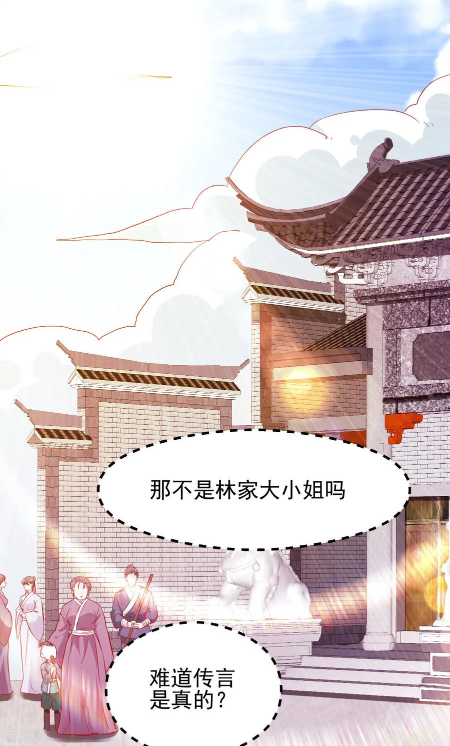 第35话 岂曰无衣与子同袍1
