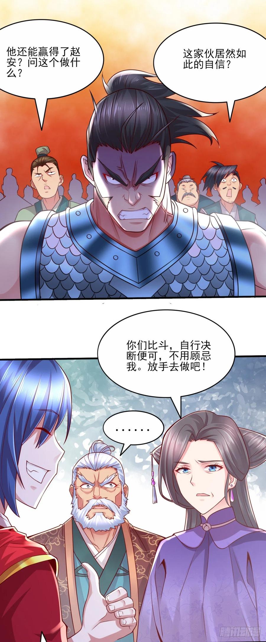 第7话 虐爆赵安！0
