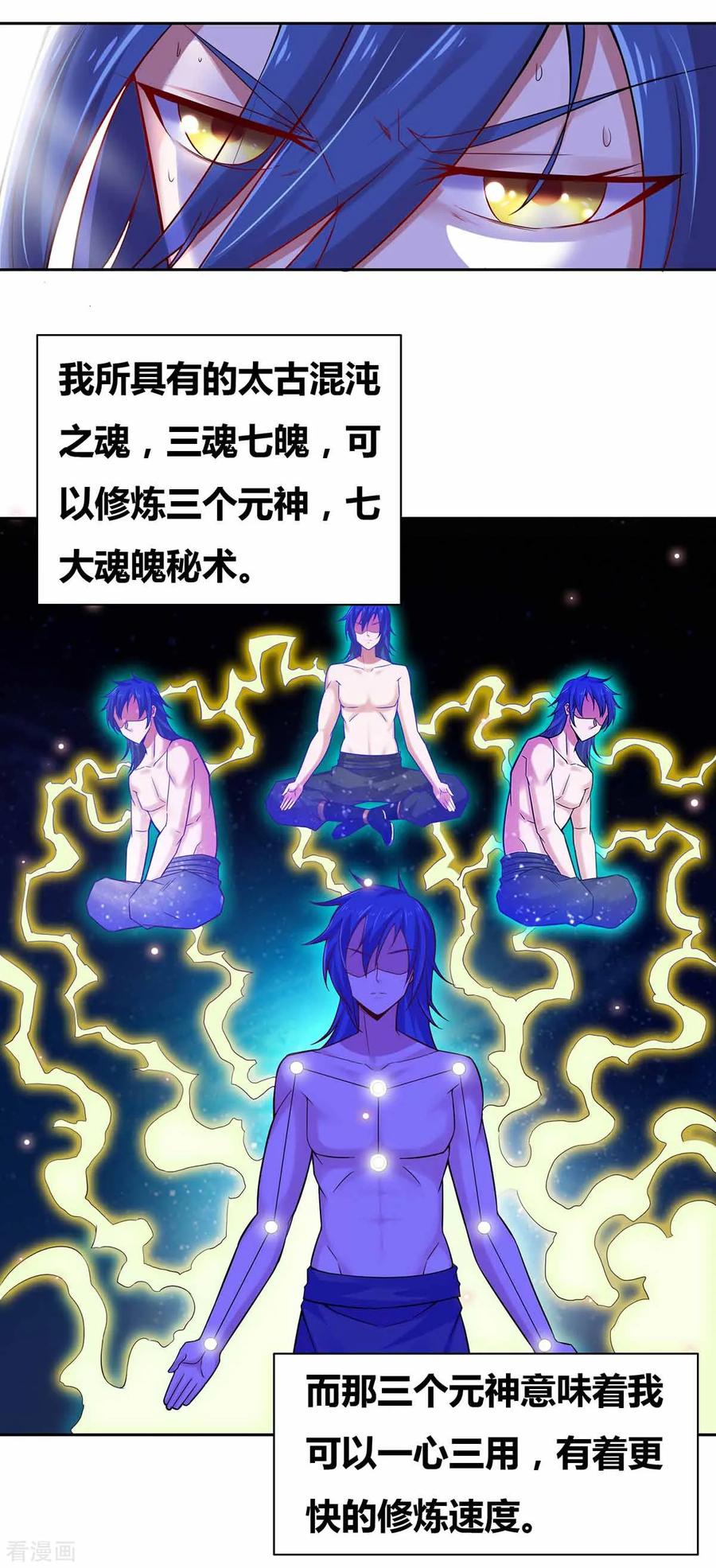万古龙神漫画免费观看漫画,第4话 大闹婚礼3图