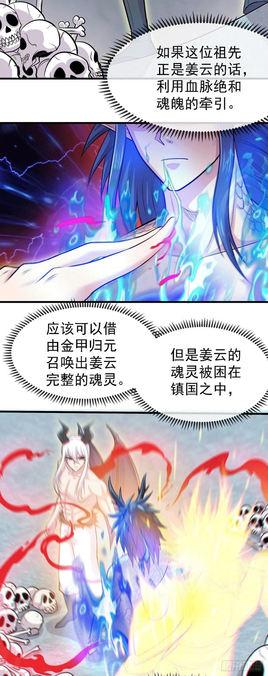 第158话 最后的杀招3