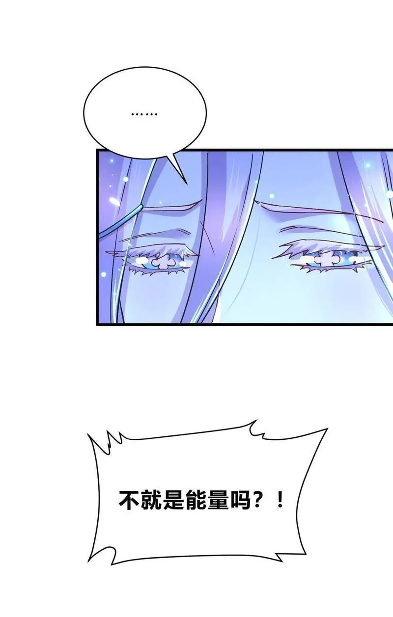 万古龙神漫画免费观看漫画,第313话 过者的罪赎5图