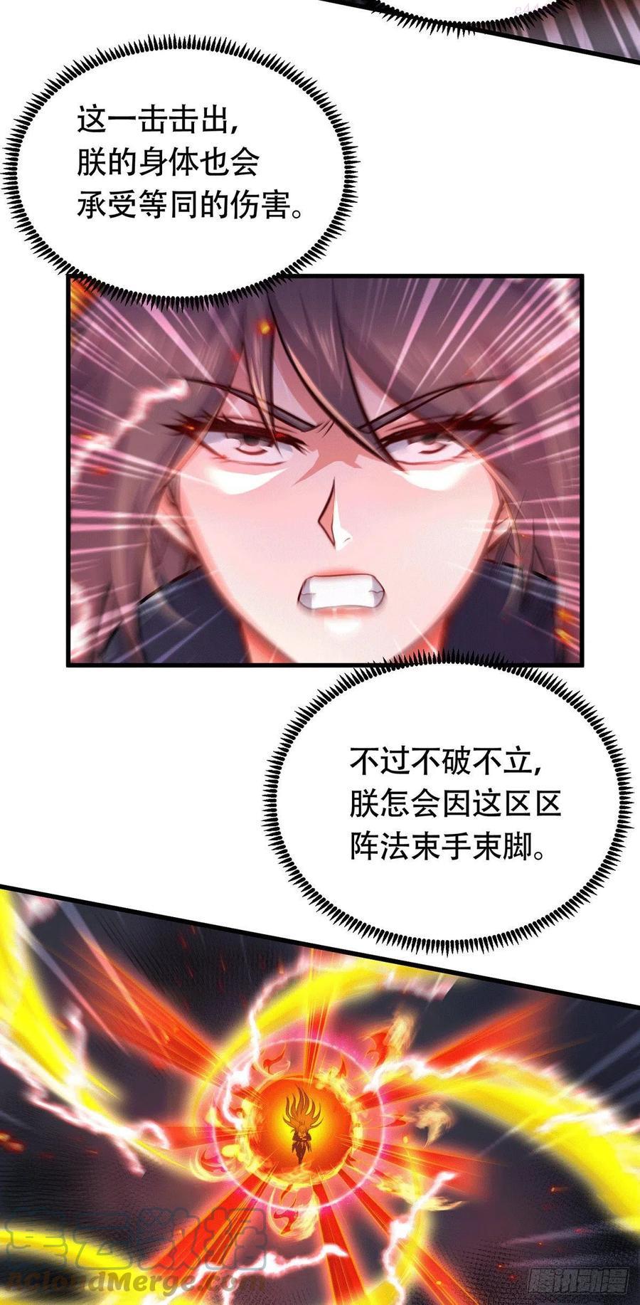 万古龙神32漫画,第187话 养魂阵与噬魂铃4图