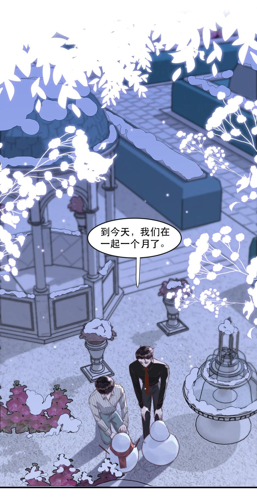听说我很穷笔趣阁漫画,099 应该没过火吧？3图