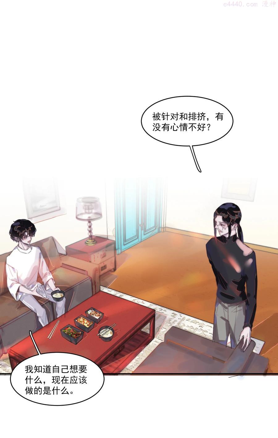 听说我很穷笔趣阁漫画,007 蔷薇花很好看！3图