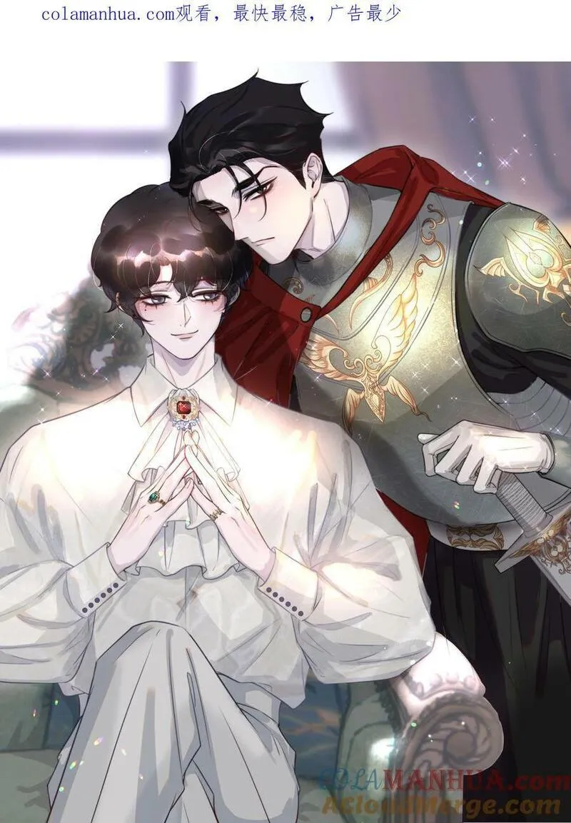 听说我很穷笔趣阁漫画,番外 吸血鬼x仆人（下）1图