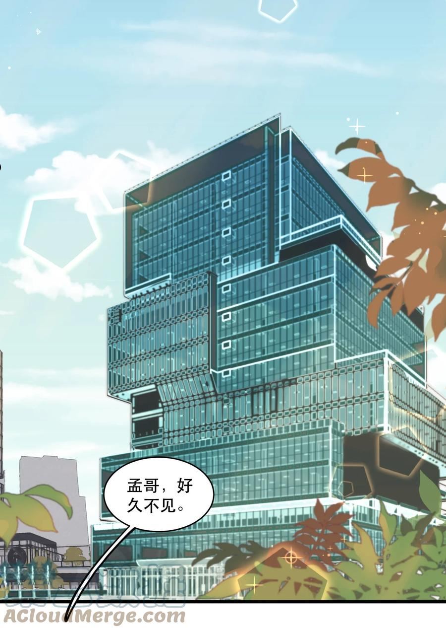 听说我很穷笔趣阁漫画,120 怎么哪里都有黑子！3图