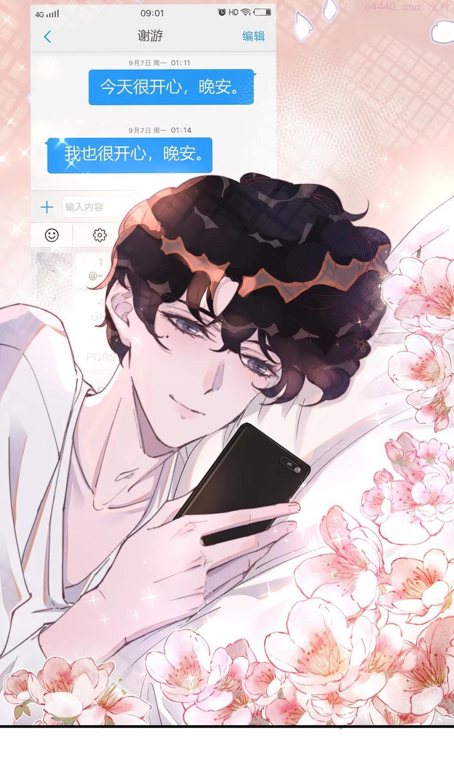 听说我很穷笔趣阁漫画,025 余年被盯上了！3图