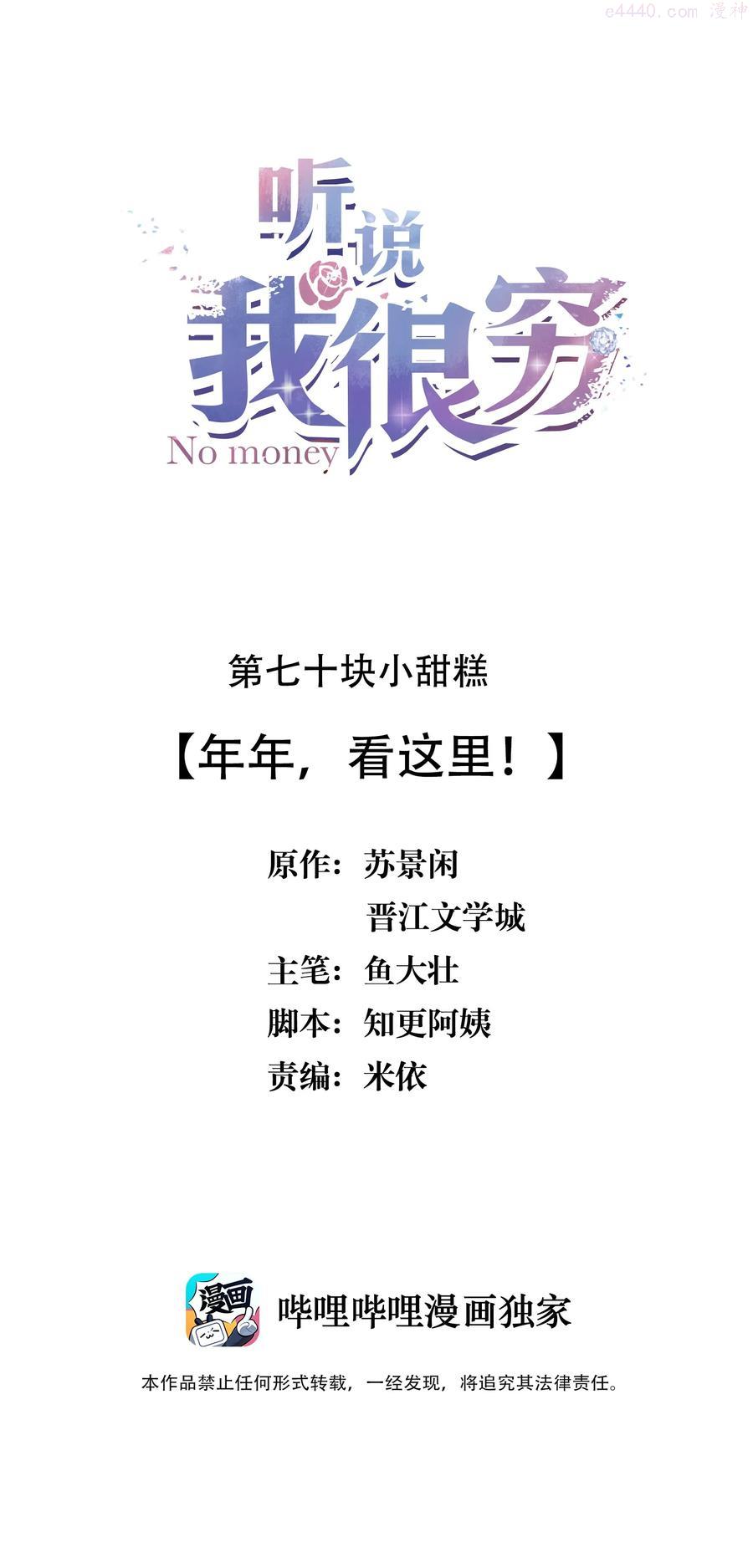 070 年年，看这里！1